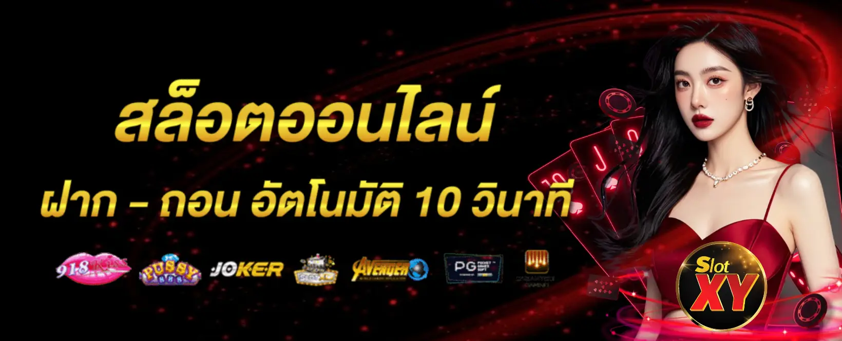 slotxys banner